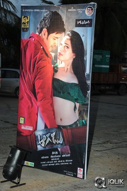Aagadu-Movie-Audio-Launch